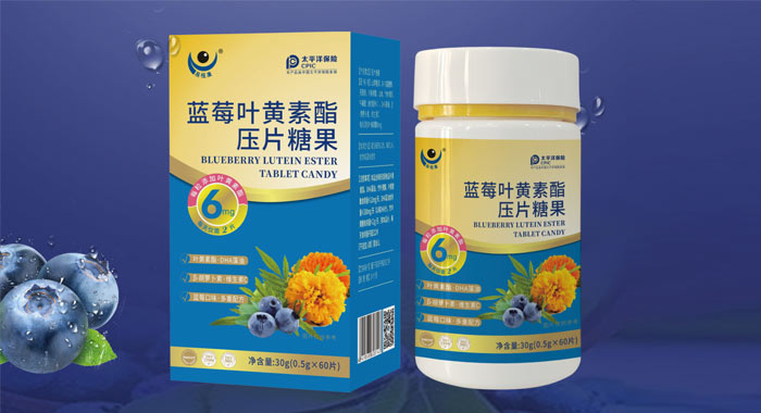 蓝莓叶黄素酯压片糖果