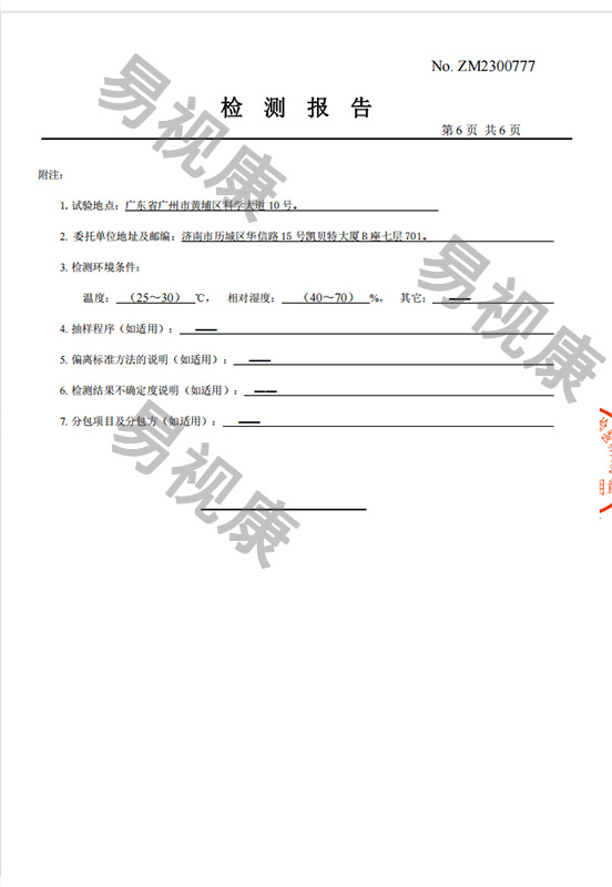 易视康智能语音护眼台灯检测报告