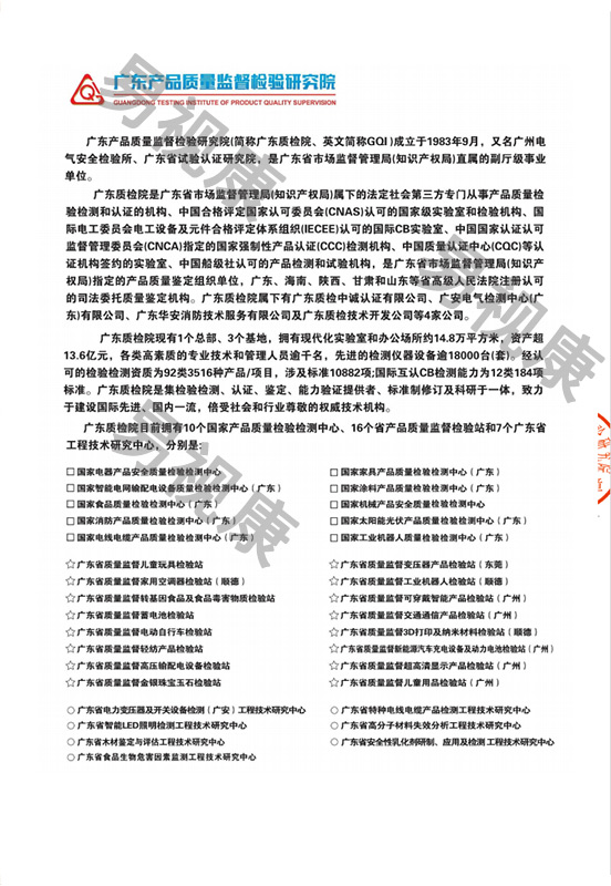 易视康智能语音护眼台灯检测报告