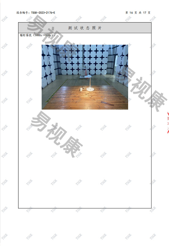 易视康智能语音防近视LED护眼灯检测报告