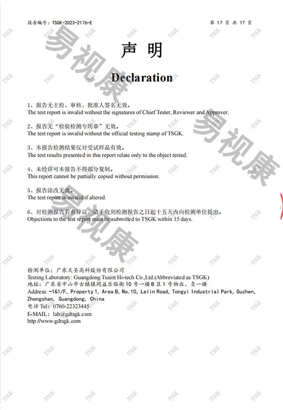 易视康智能语音防近视LED护眼灯检测报告
